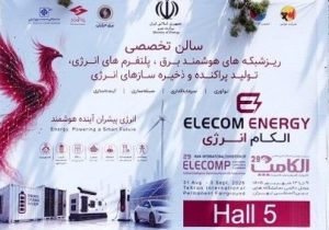 الکامپ؛ پل ارتقای دیپلماسی فناوری تهران و بغداد شد