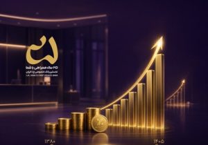 رشد ۸۴۵۵ درصدی سود انباشته بانک اقتصادنوین