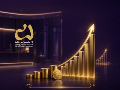 رشد ۸۴۵۵ درصدی سود انباشته بانک اقتصادنوین
