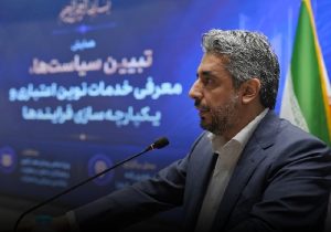 بانک اقتصادنوین به یک ابزار عملیاتی برای کشور تبدیل شده است