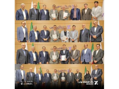 تفاهمنامه همکاری بانک اقتصادنوین با چهار هلدینگ برتر کشور امضا شد