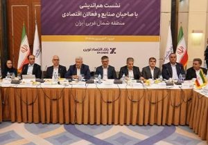 حمایت همه‌ جانبه بانک اقتصادنوین از واحدهای تولیدی