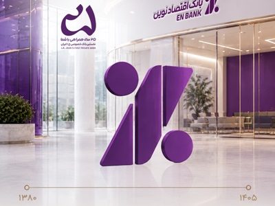 برند، سرمایه پایدار بانک اقتصادنوین