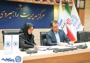 امضای تفاهم‌نامه همکاری هلدینگ «تفتا» و مرکز مدیریت راهبردی «افتا»