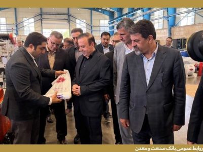حمایت بانک صنعت و معدن از واحدهای تولیدی قزوین در مسیر تقویت تولید و اشتغال
