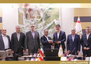 سید علی حیدری عضو جدید هیأت مدیره بانک صنعت و معدن معارفه شد