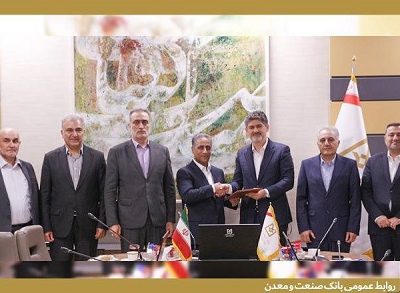 سید علی حیدری عضو جدید هیأت مدیره بانک صنعت و معدن معارفه شد