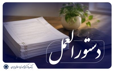 امکان ارائه تسهیلات ارزی از محل منابع بانکها برای واردات کالاهای اساسی فراهم شد