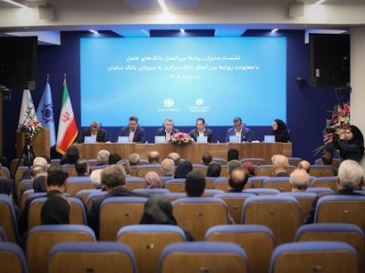 تلاش بانک مرکزی برای تسهیل تجارت خارجی با تکیه بر ظرفیت شبکه بانکی