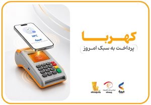 پرداخت بدون کارت با «پی‌ پاد»؛ تجربه‌ای سریع، امن و هوشمند در خریدهای حضوری