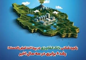 رکوردشکنی بانک کشاورزی در پرداخت قرضالحسنه؛ رشد ۶ برابری در سه سال