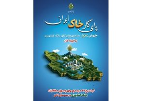 ثبت نرخ ۹۰ درصدی برای وصول مطالبات بانک کشاورزی در سه سال اخیر