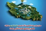 نگاه راهبردی بانک کشاورزی به شیلات، ضامن پایداری امنیت غذایی است