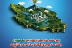 جهش شاخص های بانکداری الکترونیک بانک کشاورزی