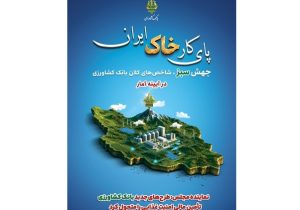 طرح‌های جدید بانک کشاورزی تأمین مالی امنیت غذایی را متحول کرد