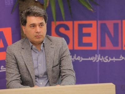 انتشار نخستین اوراق سلف موازی استاندارد گواهی صرفه‌ جویی انرژی