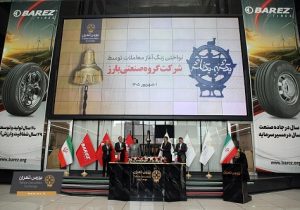 گروه صنعتی بارز؛ ۴۰ سال در جاده، ۲۹ سال در بورس