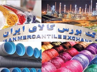 جابهجایی ۲.۶ میلیون تن کالا در بورس کالا