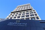 معامله ۳۵۷ هزار تن محصول در بورس کالا
