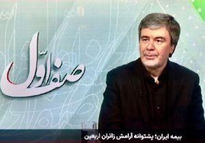 بسیج تمام‌ ظرفیت‌های بیمه ایران برای امنیت زائران اربعین حسینی