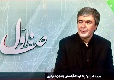 بسیج تمام‌ ظرفیت‌های بیمه ایران برای امنیت زائران اربعین حسینی