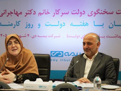 سخنگوی دولت: کسب رتبه اول بیمه دی کار بسیار سختی است