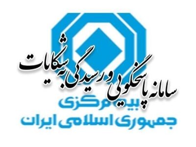 آمار شکایات بیمهای چهار ماهه اول سال ۱۴۰۵ منتشر شد