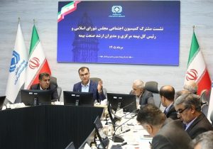 نظام بیمهای درمان و سلامت کشور نیازمند یکپارچگی است