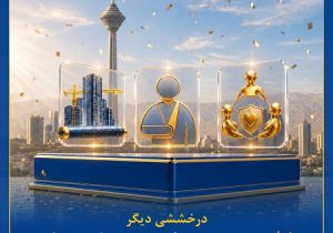 بیمه کوثر در صدر صدور بیمههای مهندسی، حوادث و عمر گروهی