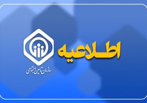 واریز حقوق مرداد ماه بازنشستگان از فردا پنجشنبه آغاز می‌شود