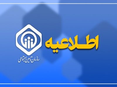 واریز حقوق مرداد ماه بازنشستگان از فردا پنجشنبه آغاز می‌شود