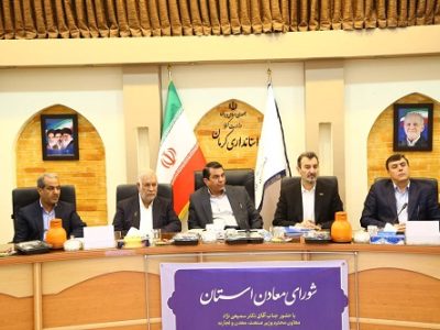 ایمیدرو آماده همکاری برای توسعه زیرساخت‌های جنوب کرمان است