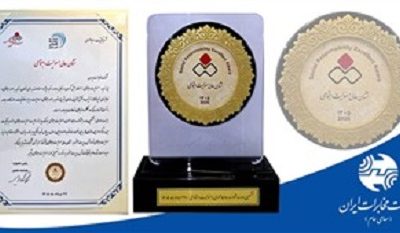 اعطای نشان عالی مسئولیت اجتماعی به شرکت مخابرات ایران