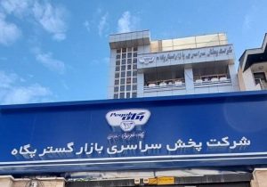 تاکید سرپرست شرکت صنایع شیر ایران بر بازآفرینی استراتژیهای بازاریابی پگاه