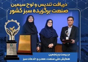 پتروشیمی نوری بر قله صنعت سبز ایران