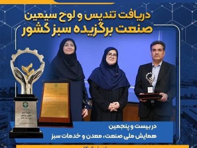 پتروشیمی نوری بر قله صنعت سبز ایران