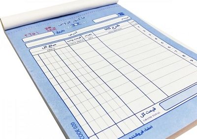 فاکتور کاغذی از چرخه اعتبار مالیاتی خارج میشود