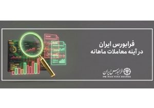 بازدهی ۲۵ درصدی آیفکس در ۱۹ روز