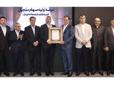 نخستین نیروگاه بادی کشور وارد فرابورس ایران شد