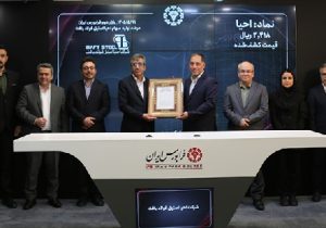 «احیا» به جمع نمادهای بازار دوم فرابورس پیوست