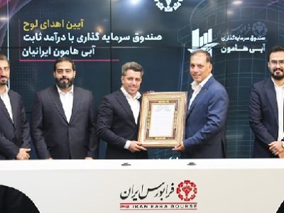 پذیره‌ نویسی «آبی» در فرابورس آغاز شد