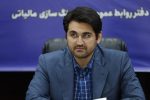 وصول ۸۰۰ همت مالیات در پنج ماهه نخست ۱۴۰۵ علیرغم تعویق مواعد مالیاتی
