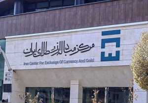 انتشار ۲.۳ میلیارد یورو اوراق جدید ارزی در دست بررسی است