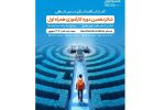 فرصت جدید کارآموزی همراه اول برای ورود به قلب صنعت ارتباطات