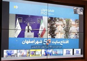 توسعه شبکه ارتباطی اصفهان با بهرهبرداری از ۱۴۰ پروژه همراه اول در آغاز هفته دولت