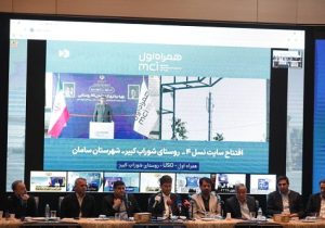 توسعه ارتباطی چهارمحال و بختیاری با بهرهبرداری از ۴۴ پروژه همراه اول