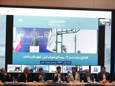 توسعه ارتباطی چهارمحال و بختیاری با بهرهبرداری از ۴۴ پروژه همراه اول