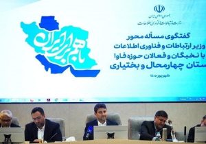 وزیر ارتباطات: توسعه اقتصاد دیجیتال بدون مشارکت بخش خصوصی ممکن نیست