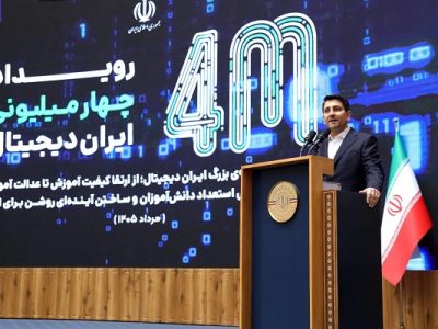 وزیر ارتباطات: ایران دیجیتال مسیر توانمندسازی نسل آینده را آغاز کرد