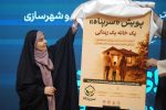 پویش «سرپناه» برای تأمین مسکن مددجویان کمیته امداد و بهزیستی رونمایی شد
